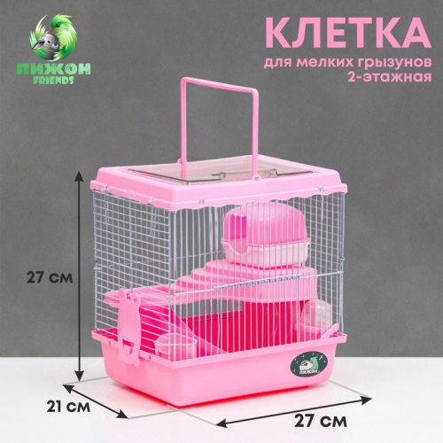 Клетка для грызунов 