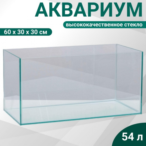 Аквариум Прямоугольный 
