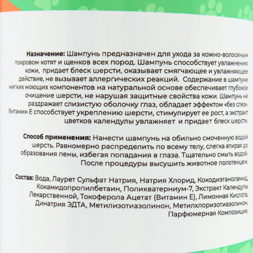 Шампунь 