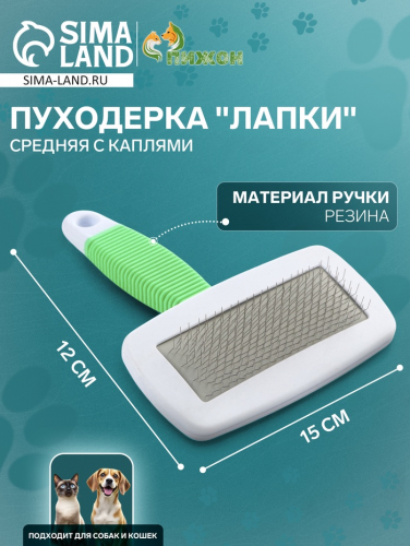 Пуходерка 