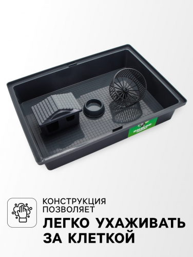 Клетка для грызунов 