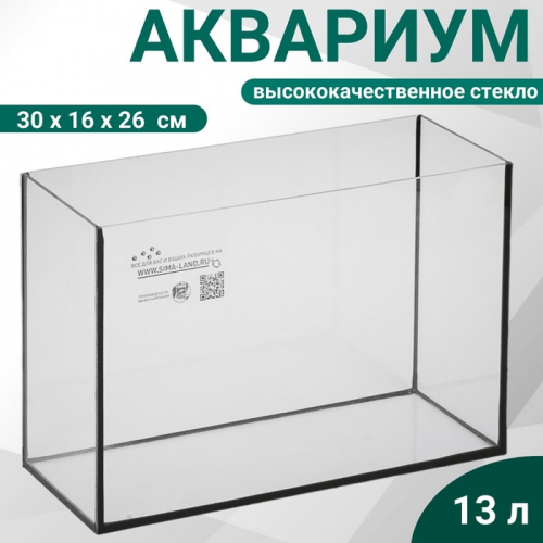 Аквариум Прямоугольный 