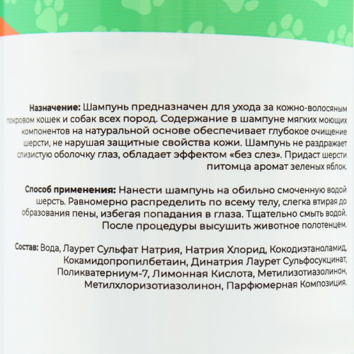Шампунь 