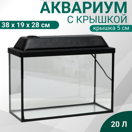 Аквариум Прямоугольный 