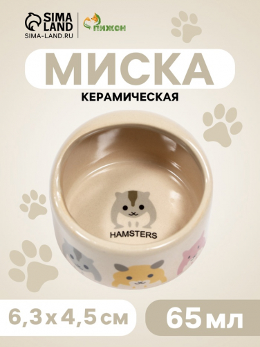 Миска керамическая 