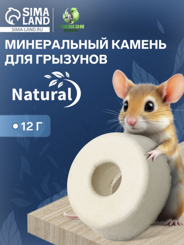 Минеральный камень 