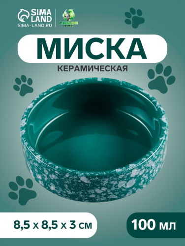 Миска керамическая для грызунов 