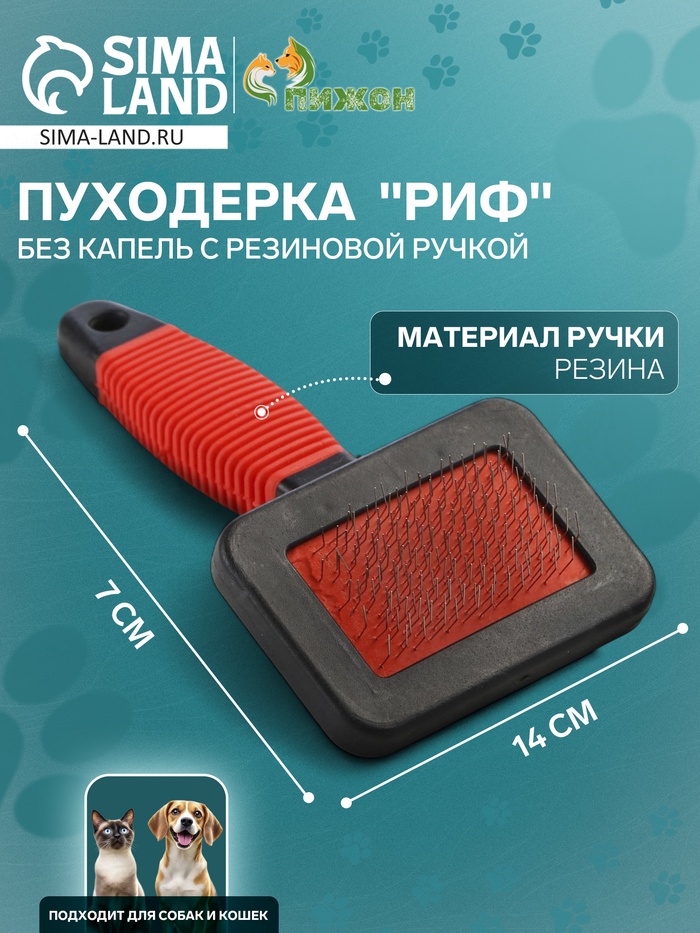 Пуходерка