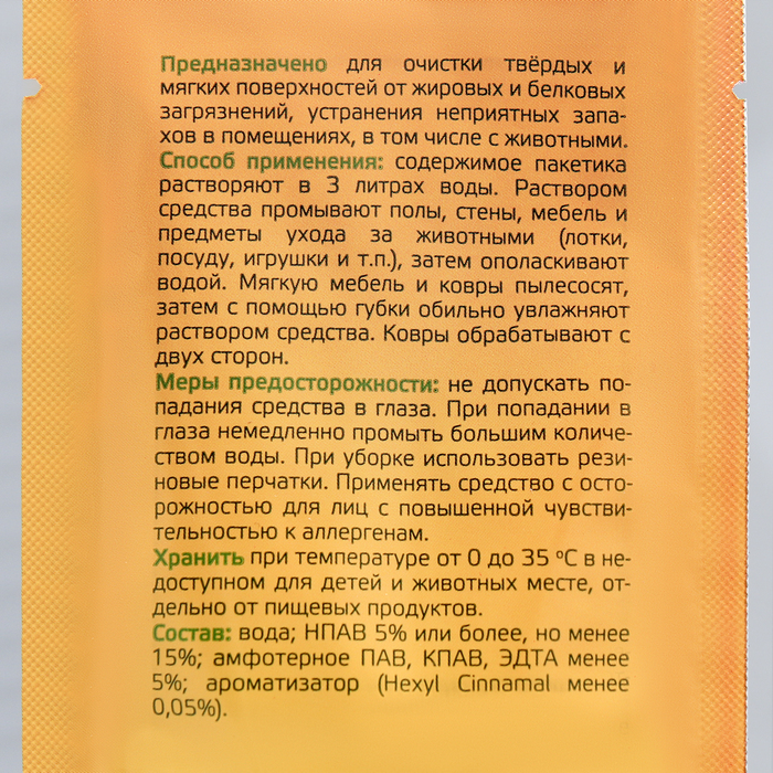 Универсальное дезинфицирующее средство