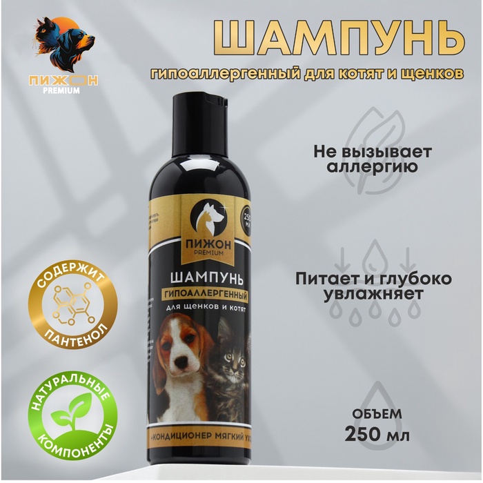 Шампунь-кондиционер