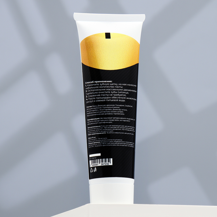 Зубная паста ферментированная со вкусом говядины