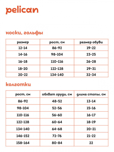 ст. цена135руб.! #456535 Носки
