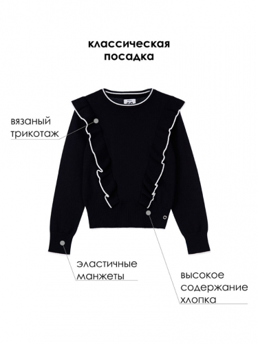 Джемпер трикотажный для девочек тёмно-синий 22427108
