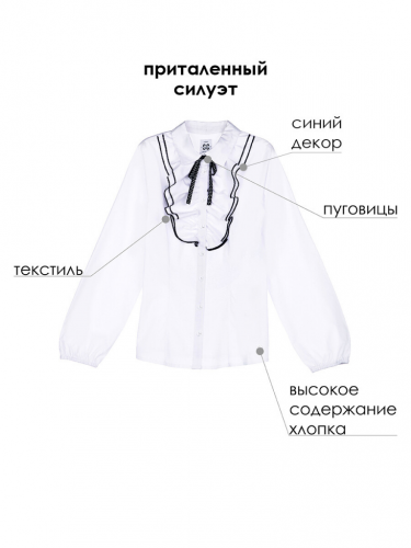 Блузка текстильная для девочки белый 22227161