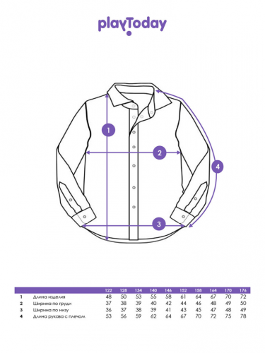 Рубашка текстильная для мальчиков (slim fit) белый 22517074