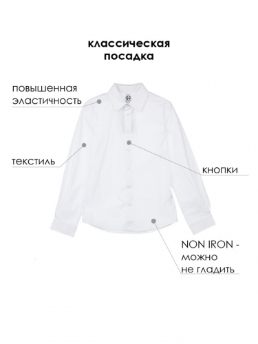Сорочка текстильная для мальчиков (slim fit) белый 22417082
