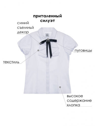 Блузка текстильная для девочки белый 22127236