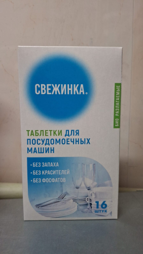 Свежинка таблетки для пмм 16 штук