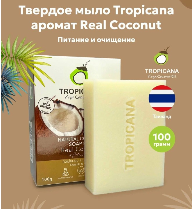 Мыло