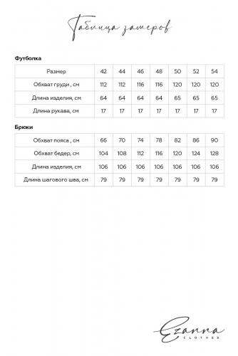 Костюм (Брюки+Свитшот) EZANNA, 1128752 W1Ks198F2 Оливковый