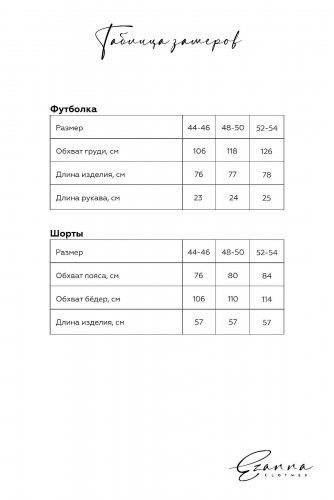 Костюм (Шорты + Рубашка) EZANNA, 1128770 M1Ks379F2 Бежевый
