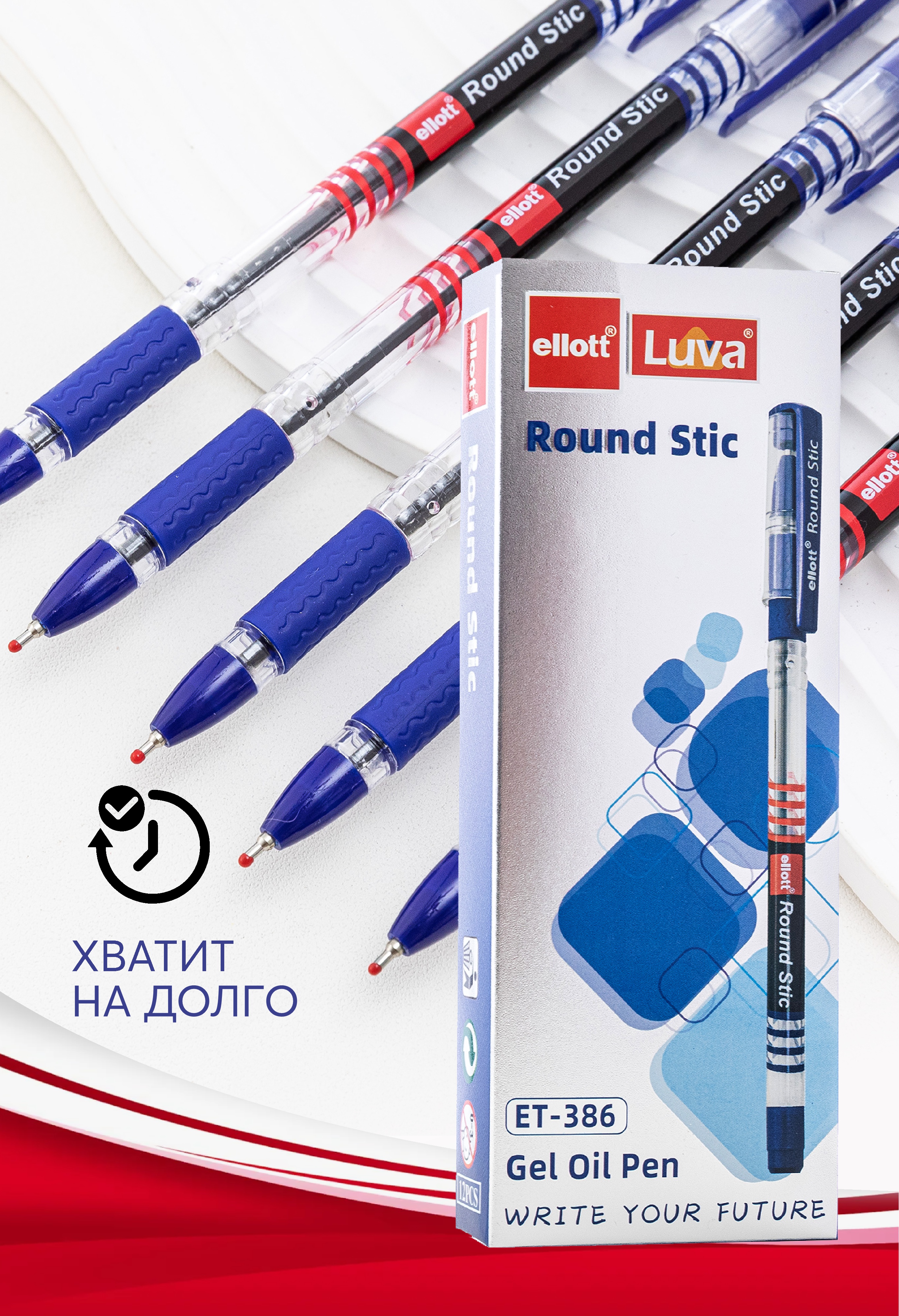 Ручка масляная офисная Ellott Round Stic 12 шт. 0.7 мм синяя
