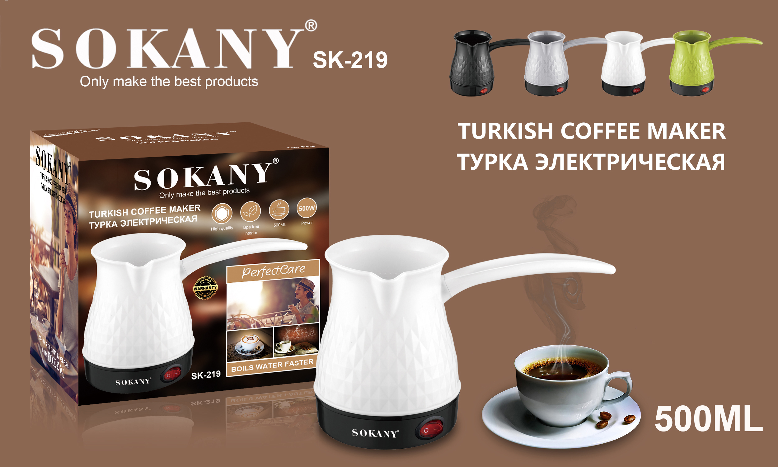 Турка электрическая Sokany SK-219 серая