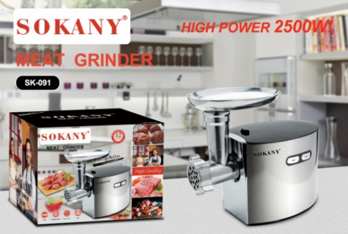 Мясорубка электрическая Sokany SK-091