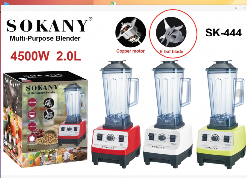 Блендер стационарный Sokany SK-444