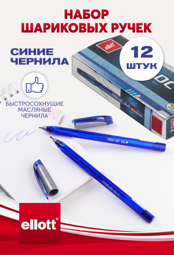 Ручка масляная офисная Ellott TRIO DC 12 шт. 1.0 мм синяя