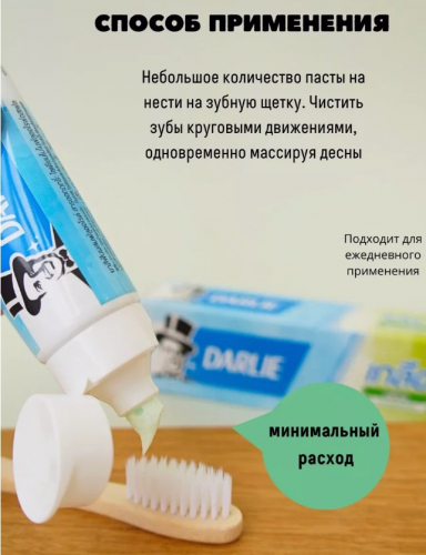 DARLIE Отбеливающая зубная паста Древесный уголь, 140 гр