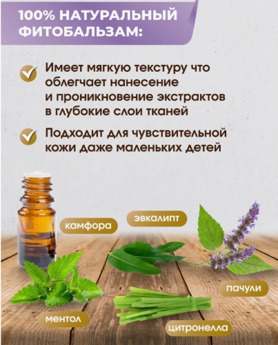 БЫЛО 399р! Тайский Бальзам с цитронеллой, фиолетовый 50g (WANGPROM),  СРОК до 27.09.25