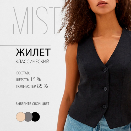 Жилет женский MIST, р.48, черный