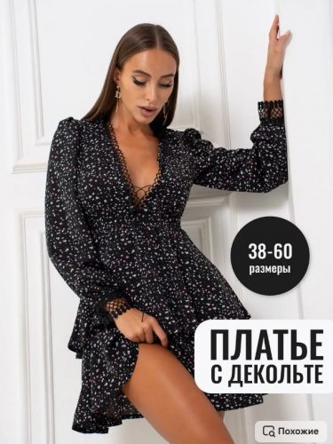 Платье «Элайза» (черный)