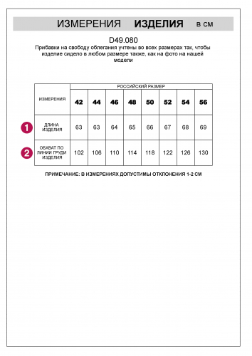 Джемпер из тонкого премиального футера с эластаном