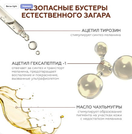 Спрей-усилитель загара Bronze Booster