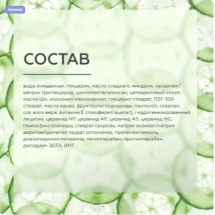 Молочко для тела Cucumber Breeze