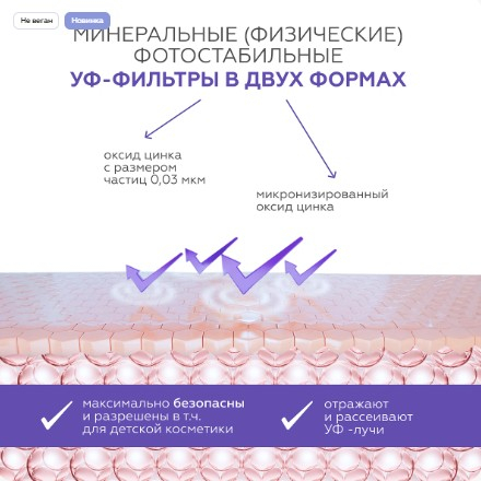 Минеральный крем Sun Shield SPF 50