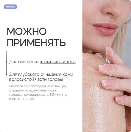 Энзимная пудра Berezka enzyme powder The U