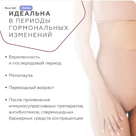 Пенка для интимной гигиены