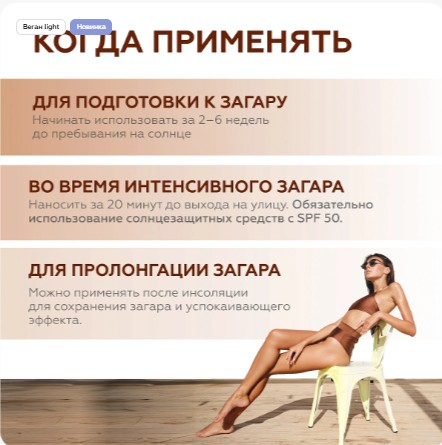 Спрей-усилитель загара Bronze Booster