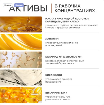 Увлажняющий бальзам для губ Vanilla Milk