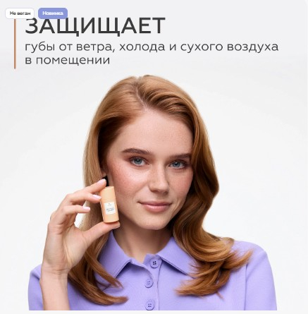 Увлажняющий бальзам для губ Vanilla Milk