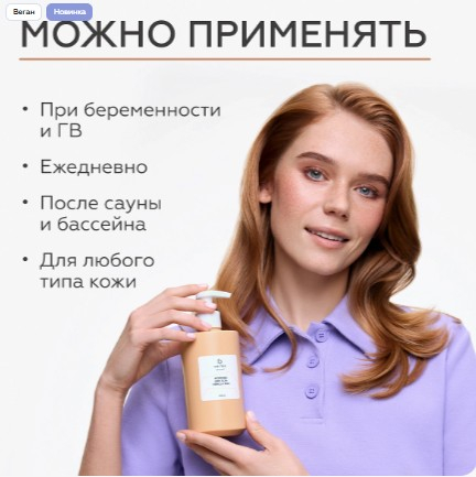 Молочко для тела Vanilla Milk