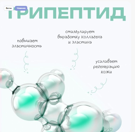 Пептидная сыворотка Must have peptide serum The U