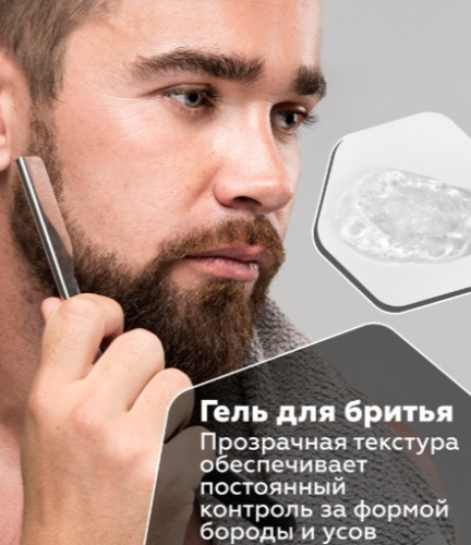 Набор мужской “Гладкое бритьё”