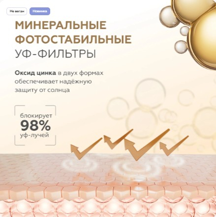 Солнцезащитный крем с тонирующим эффектом Mineral Tone-Up SPF 50+ тон Warm Sand
