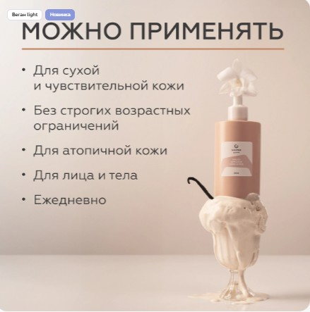 Масло для душа Vanilla Milk