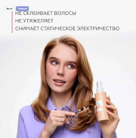 Крем-спрей для волос Vanilla Milk