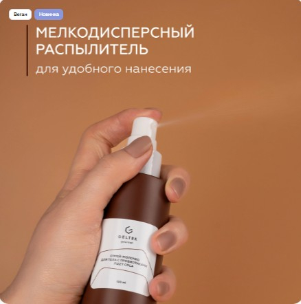 Спрей-молочко для тела с пробиотиками Fizzy Cola